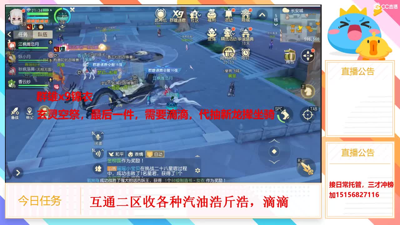 代抽龙撵滴滴， 第1段