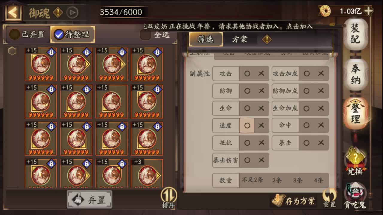 ban阎魔斗技 第2段