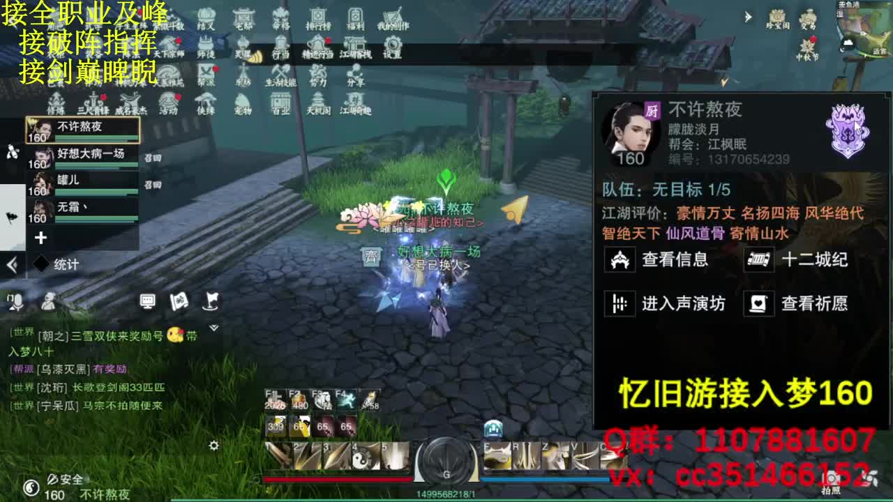 接君意如鸿冲榜 第1段