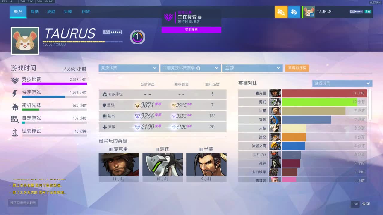 竞技比赛，打得不好请谅解 第2段