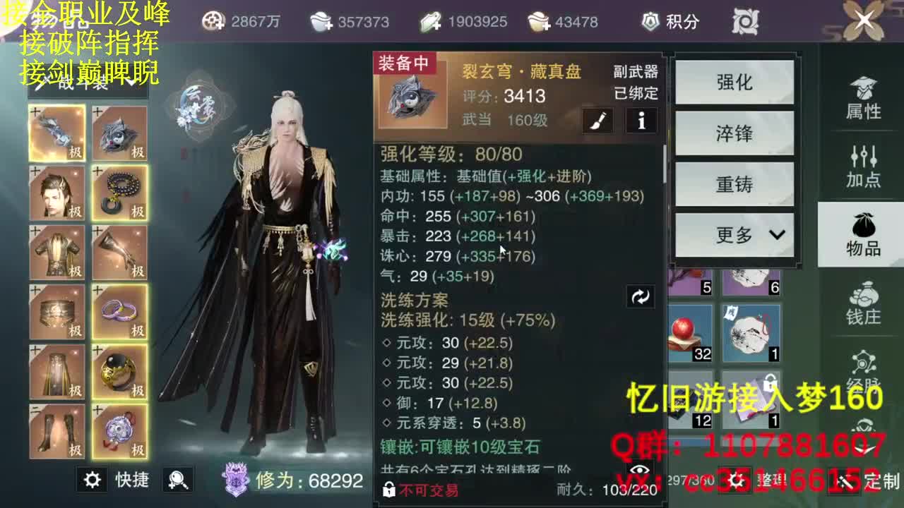 接君意如鸿冲榜 第2段