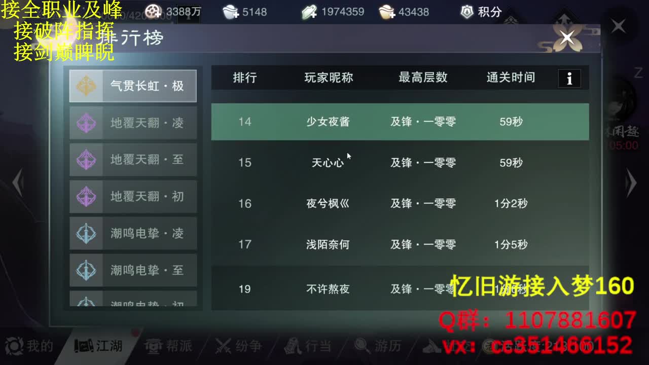 接君意如鸿冲榜