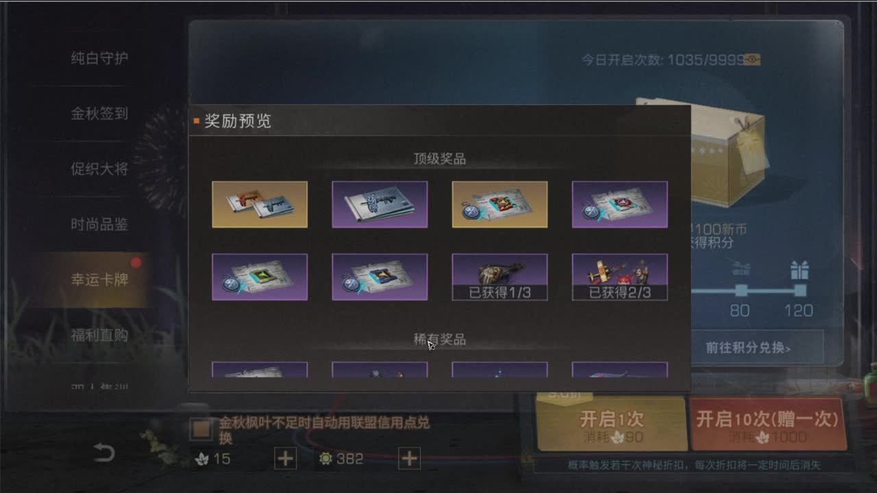 80换末日400换金C 第1段