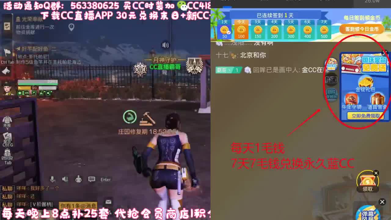 80换末日400换金C 第2段