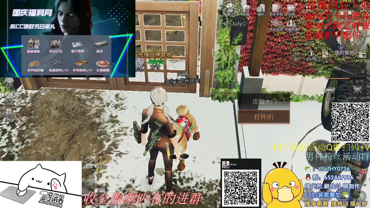 30元月卡兑换cc时装1 第2段