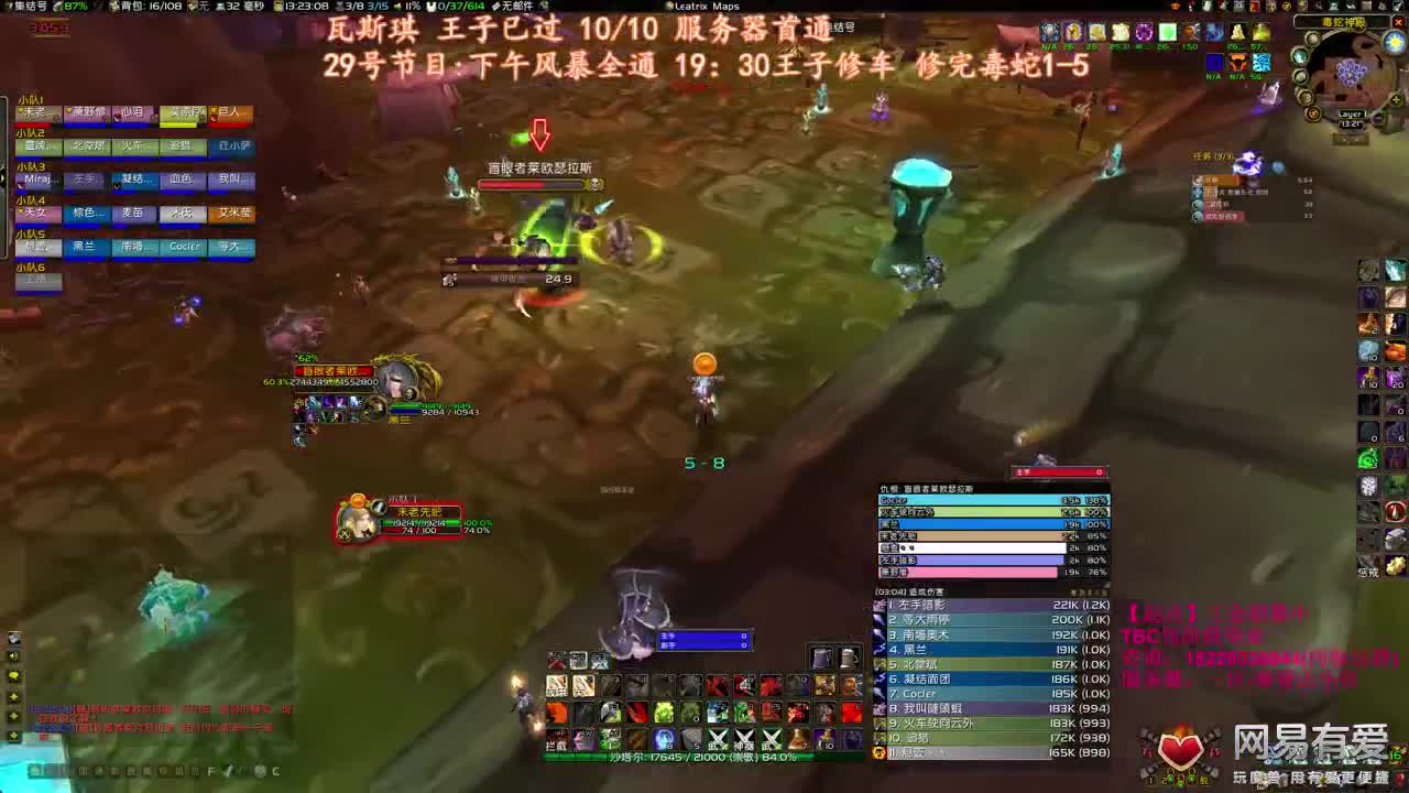 王子会出啥？ 第1段