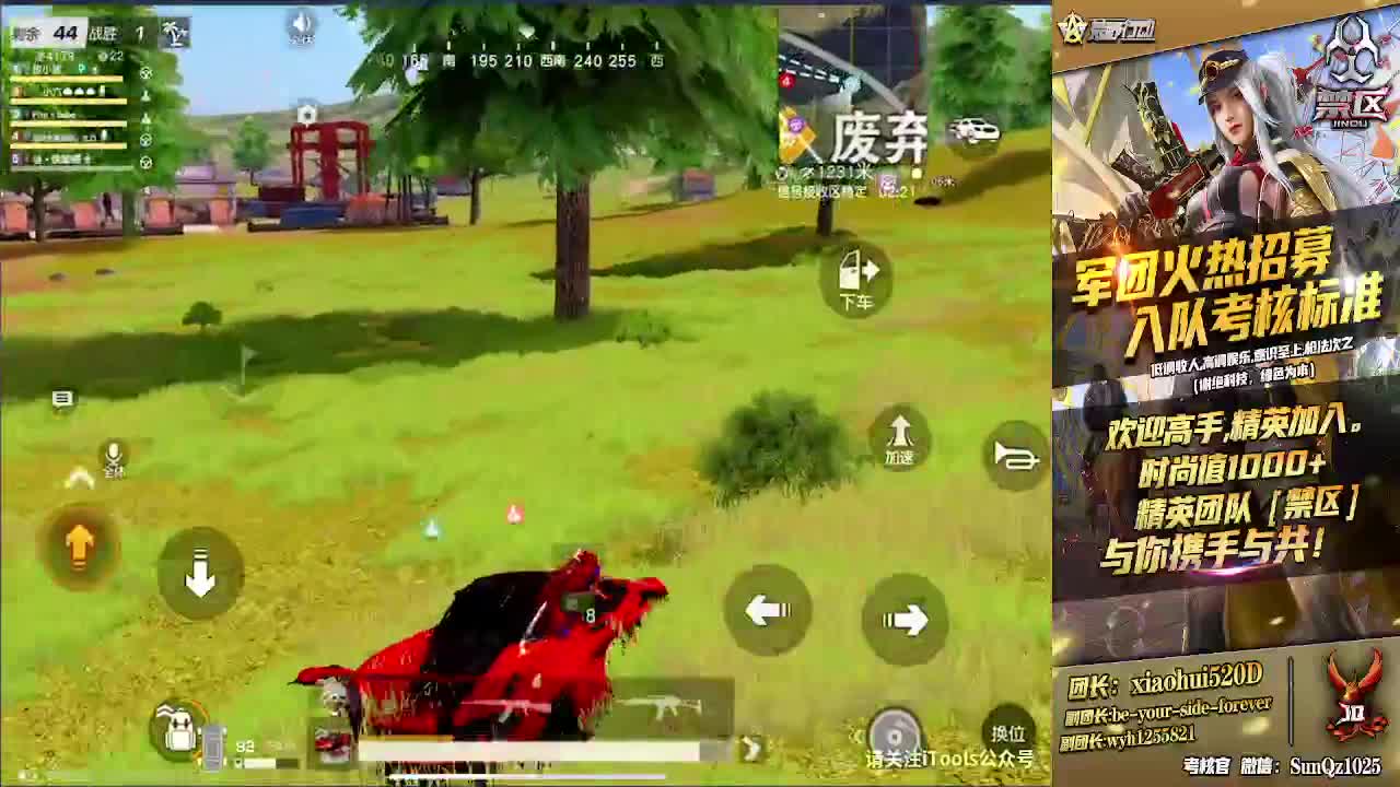 这荒野怎么这样了 第2段