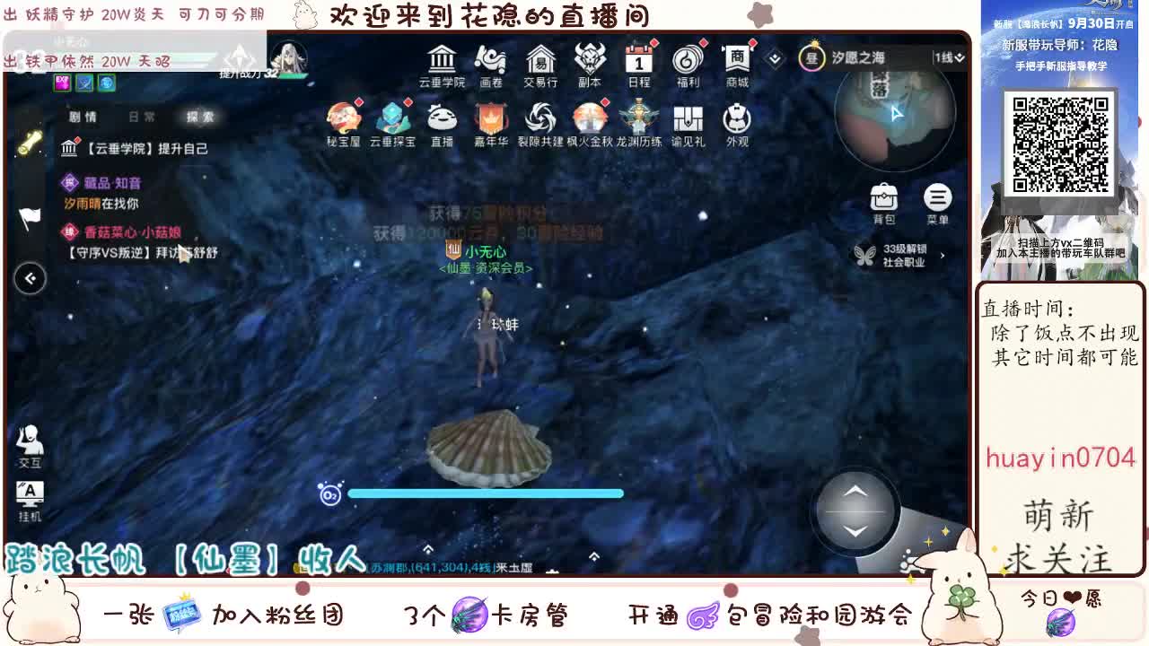 【声控唠嗑】接冒险 第1段