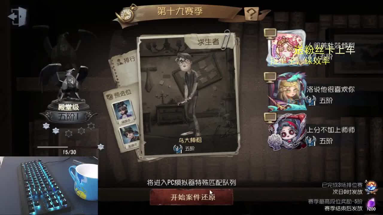 我的动力是你们... 第1段