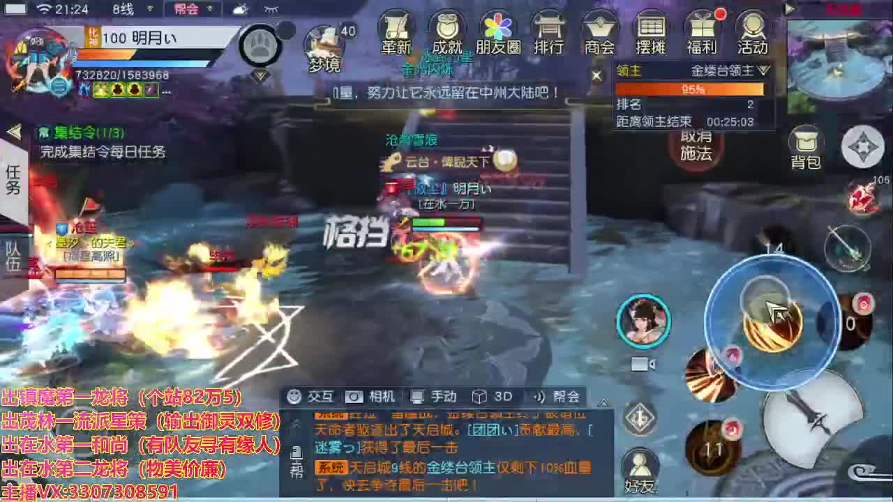 精准细节调号师 第1段