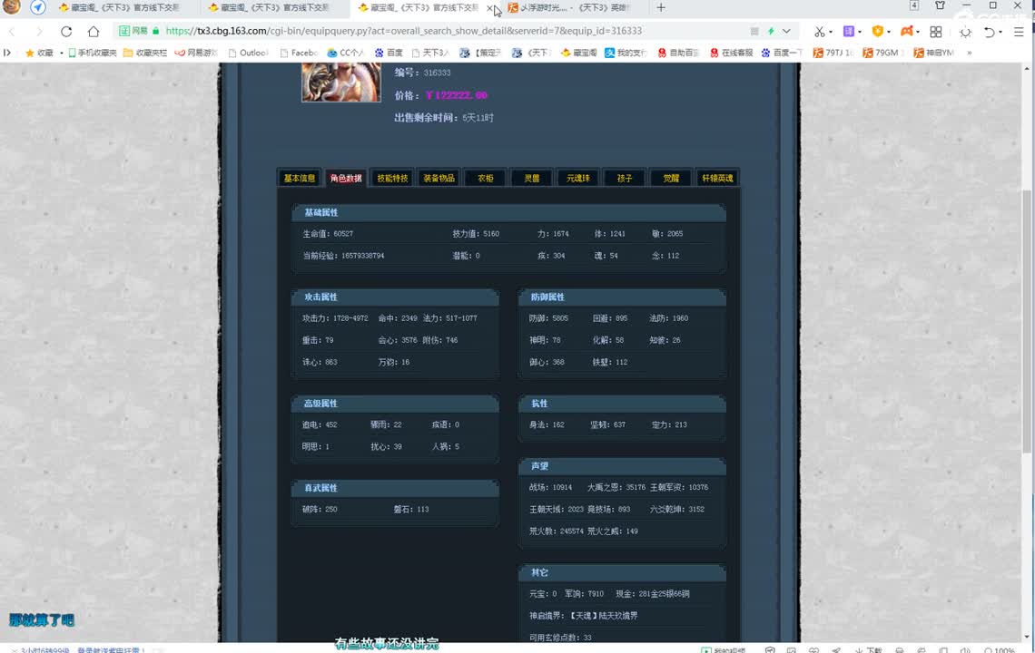 看号估价属性改造 第1段