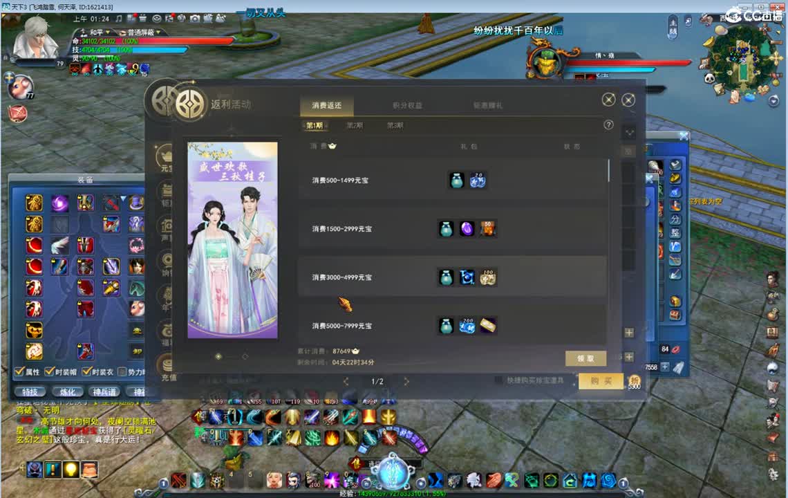 看号估价属性改造 第2段