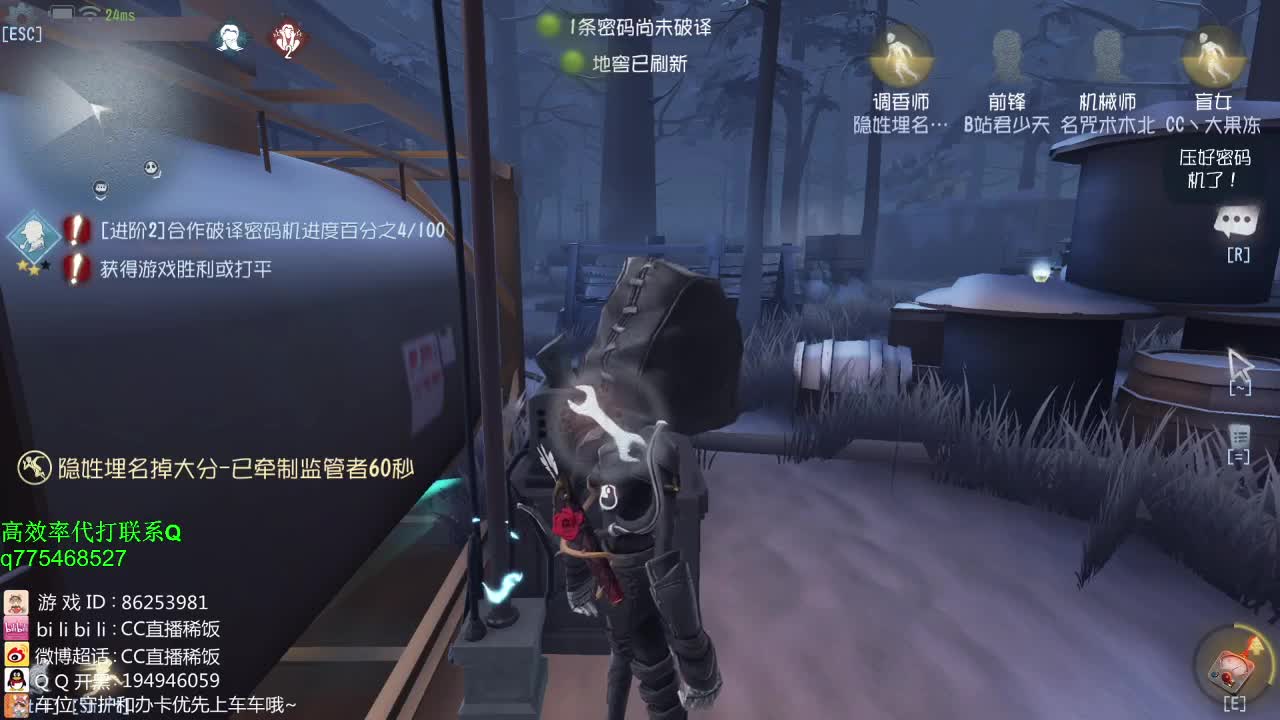 监管者点播~！ 第1段