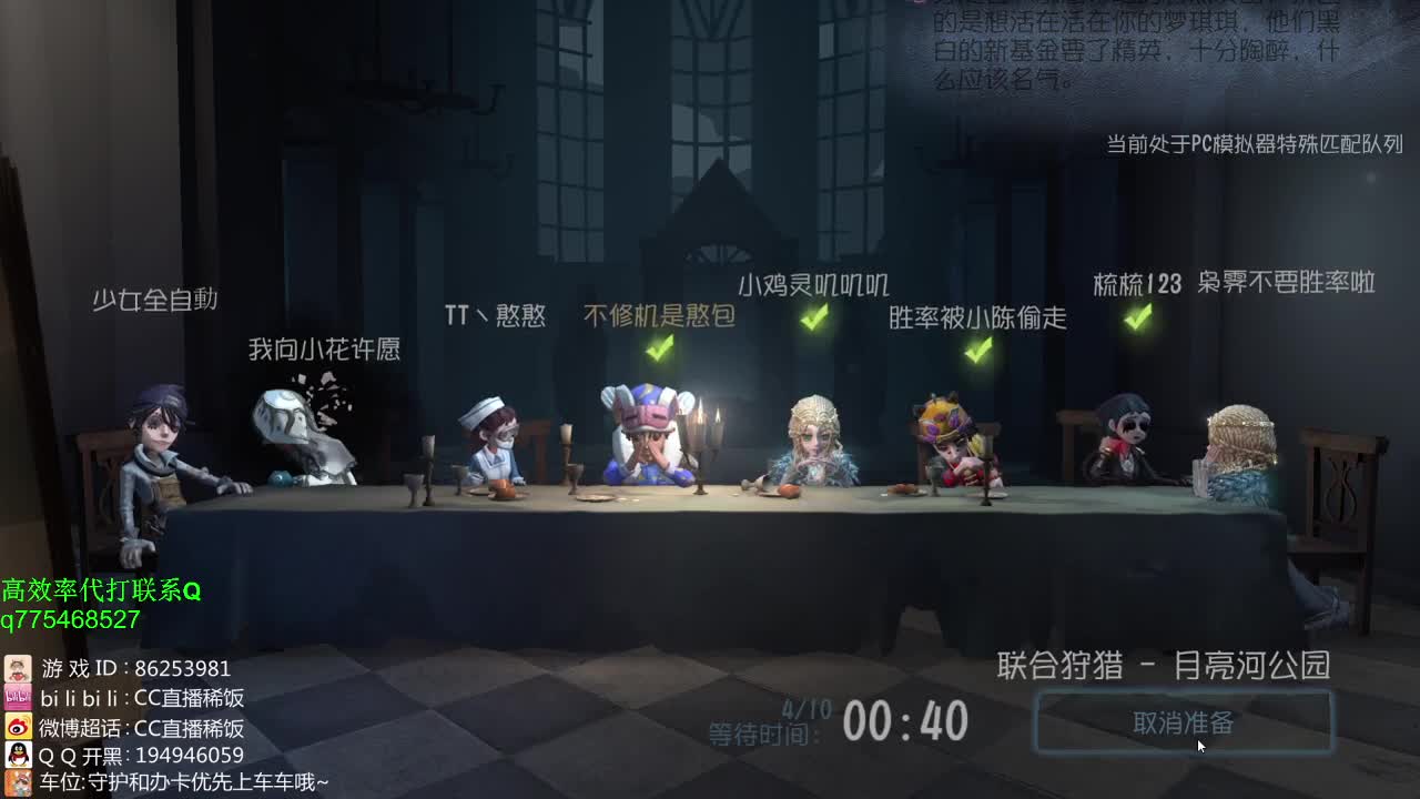 监管者点播~！ 第2段