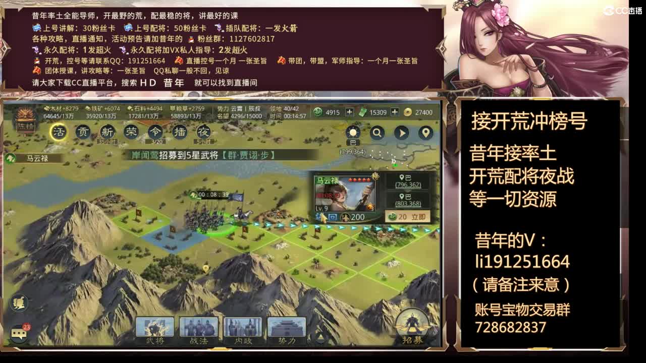 今天开荒，GO，X1377南北 第3段