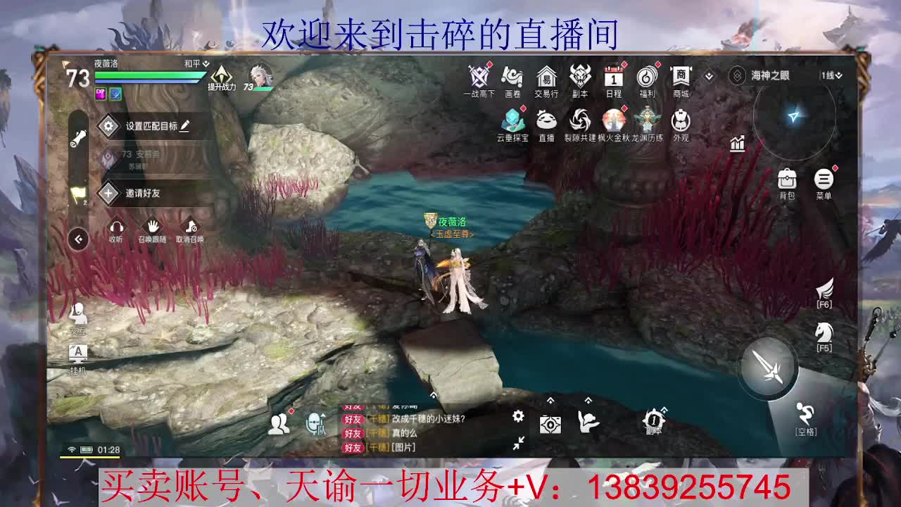 天阶上200星 接全职业神耀王者 神耀百星，接天谕一切业务 第2段