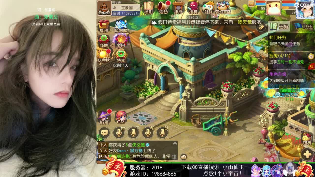 一臭唱歌的 第1段