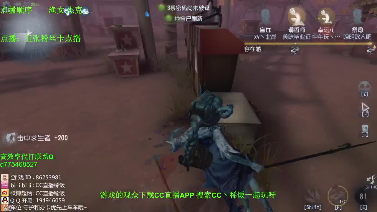 监管者点播~！ 第3段