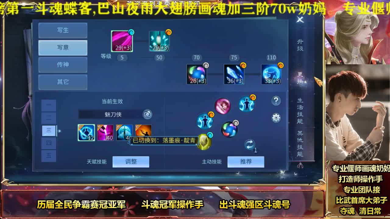 专业奶妈画魂偃师 第1段