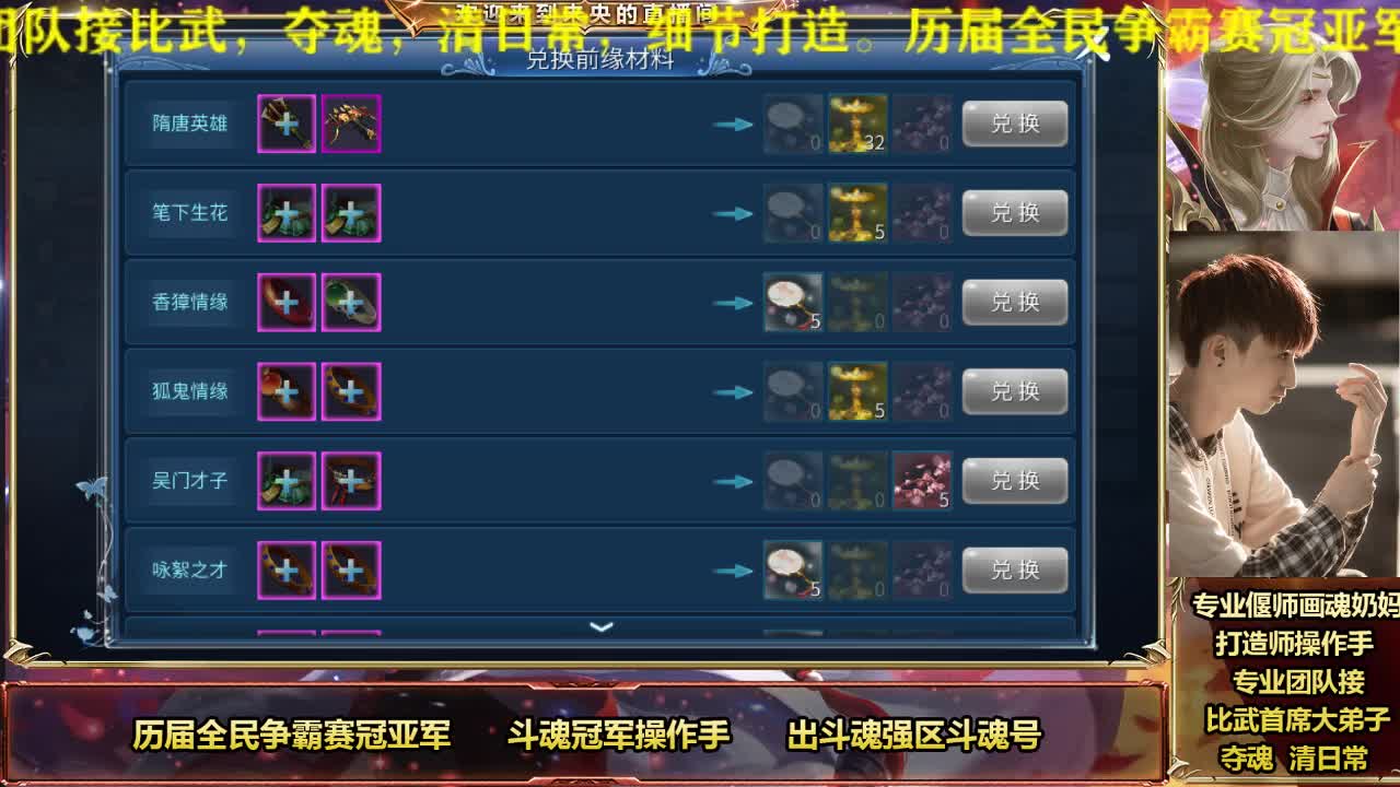 专业奶妈画魂偃师 第2段