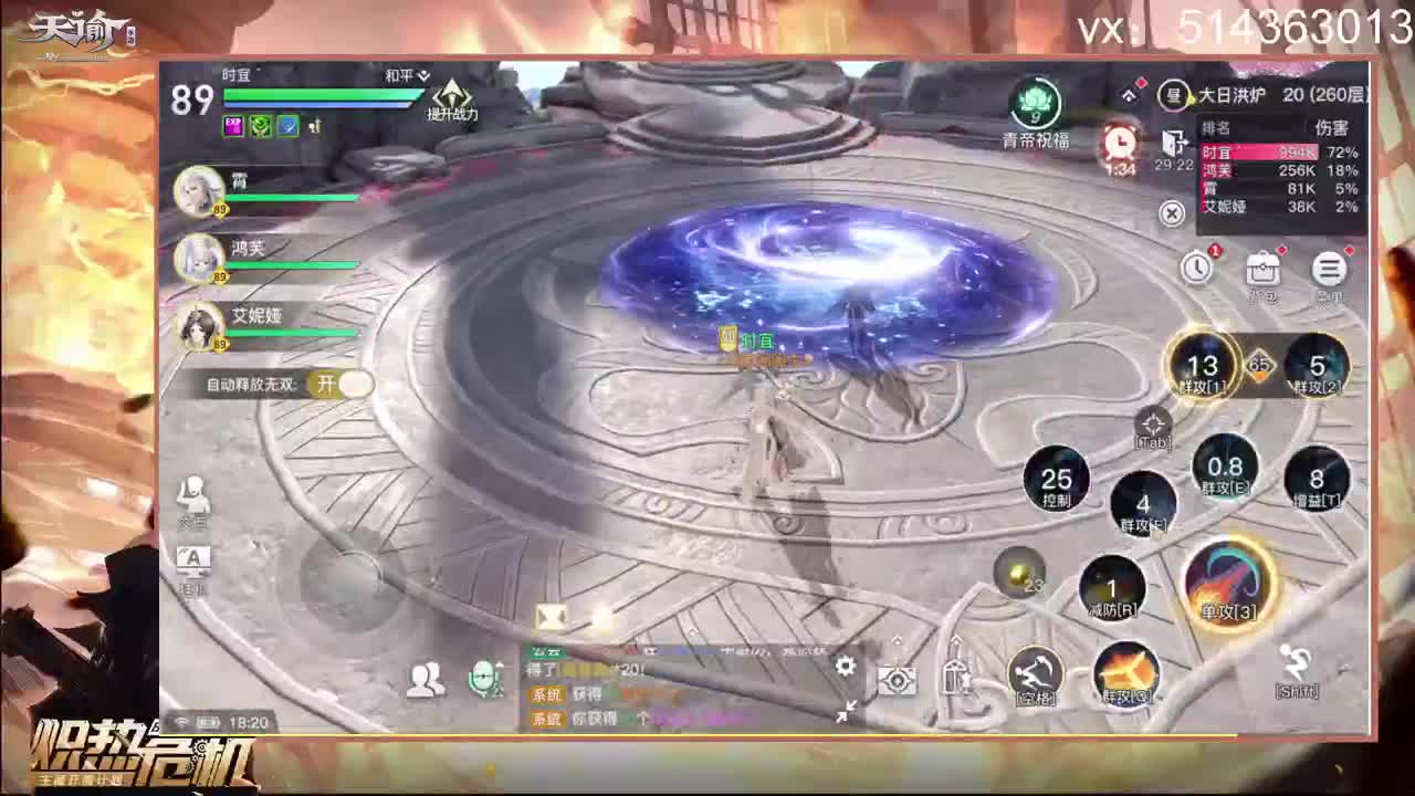 赛末接神耀，爬塔 第1段