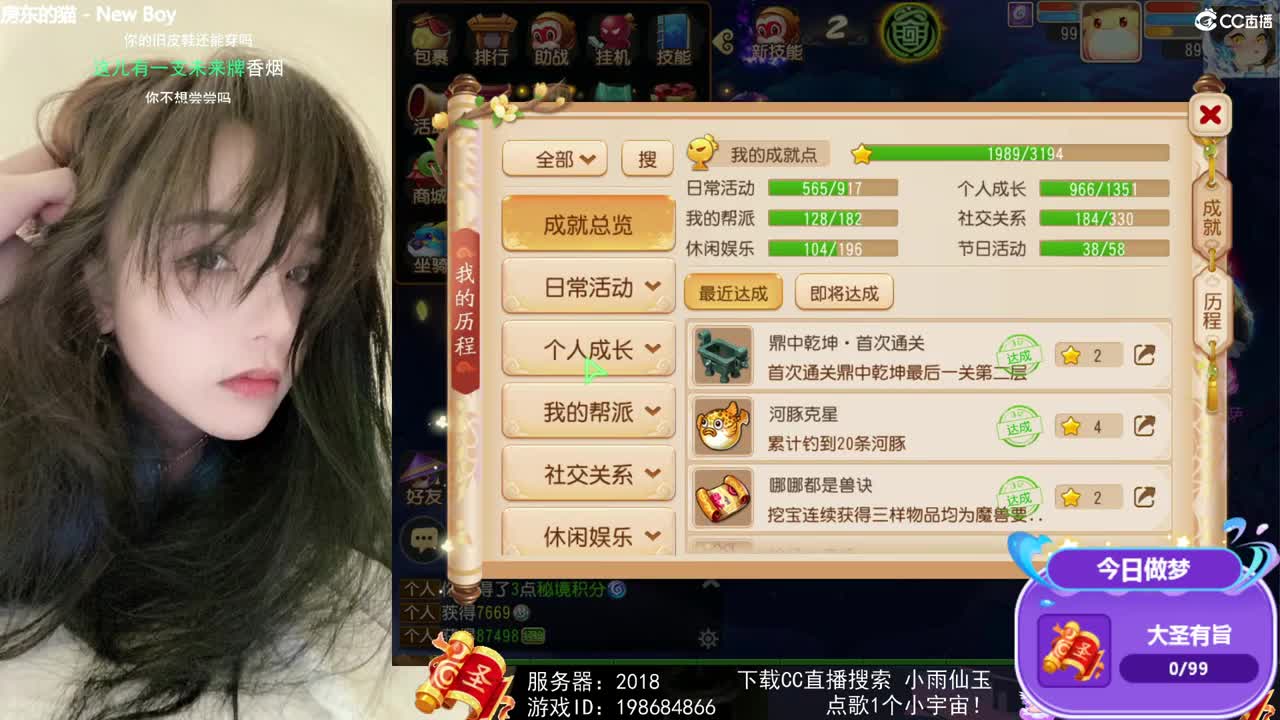 一臭唱歌的 第2段