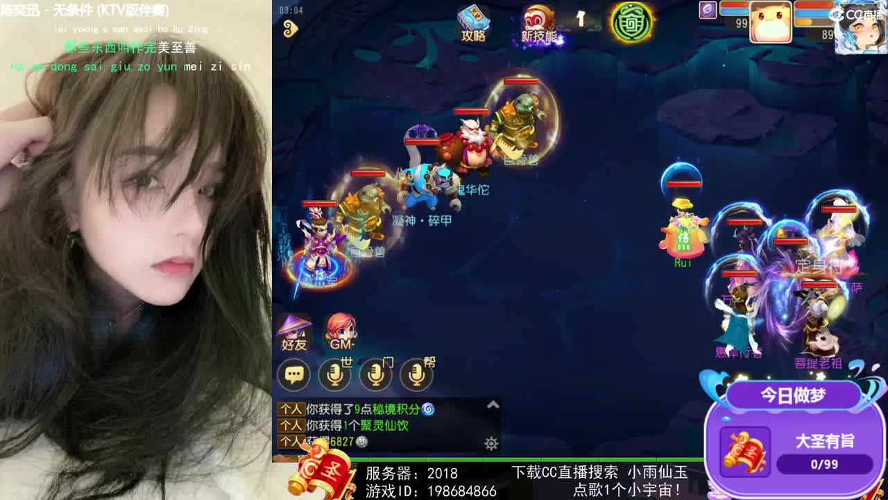 一臭唱歌的 第2段
