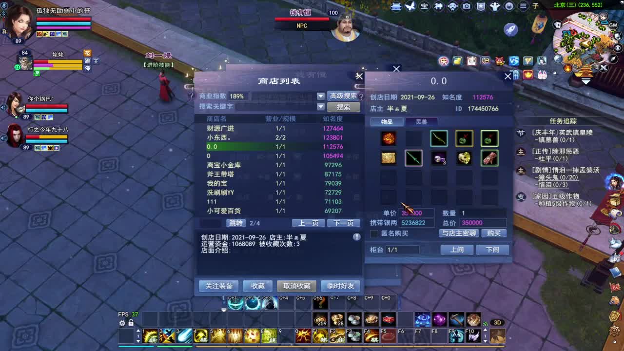 晚上好~新区朔风 第2段