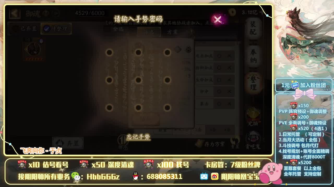 接调号/周年/斗技/托管 第1段