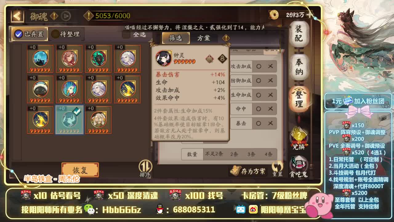 接调号/周年/斗技/托管 第2段