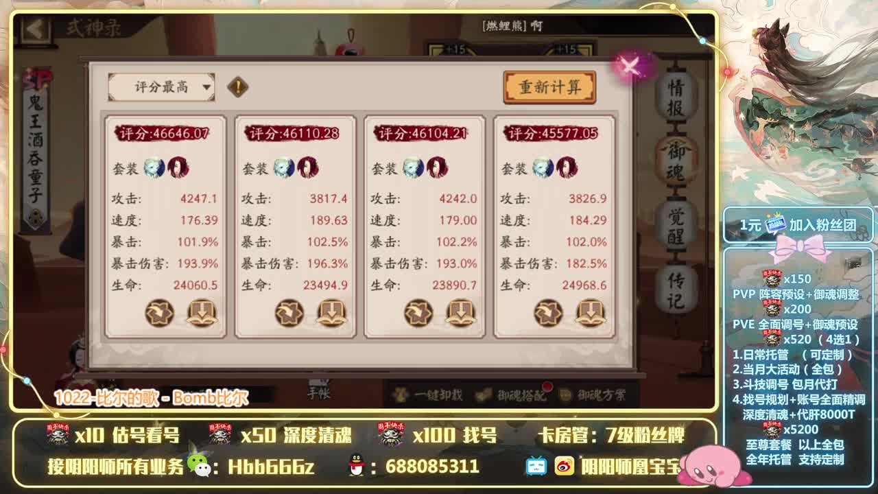 接调号/周年/斗技/托管 第3段