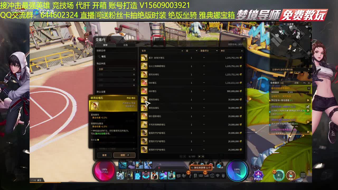 职业u教学接各种代肝 第3段
