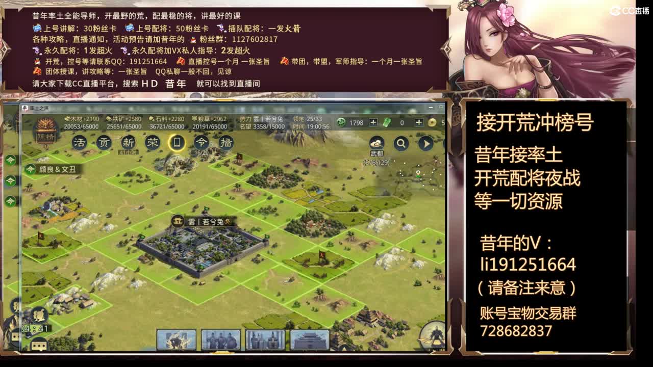 今天开荒，GO，X1377南北 第3段