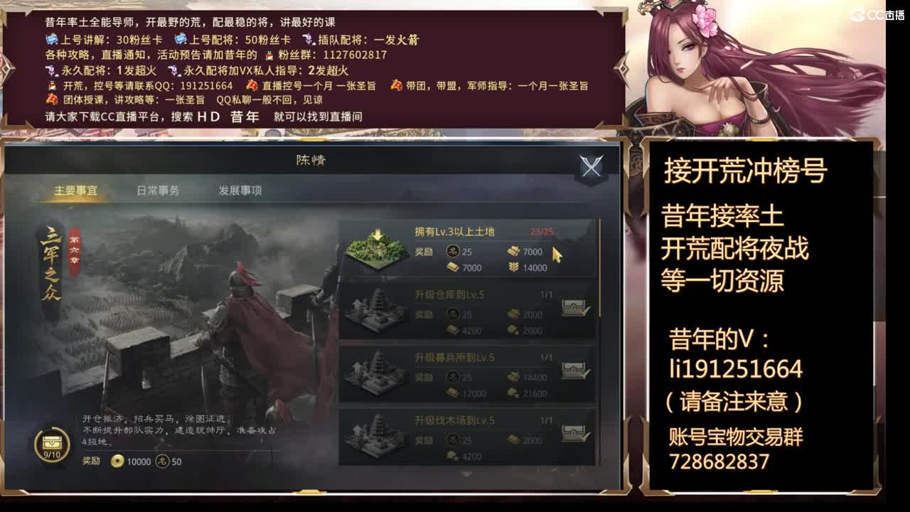 今天开荒，GO，X1377南北 第4段