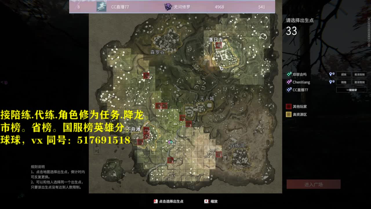 多测榜前10接陪练，代链，屠龙，修为任务,省榜，国服榜英雄分。 第2段