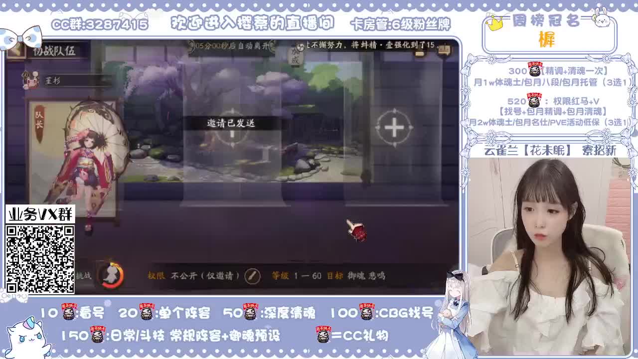 精调做号/深度清魂/托管 第2段