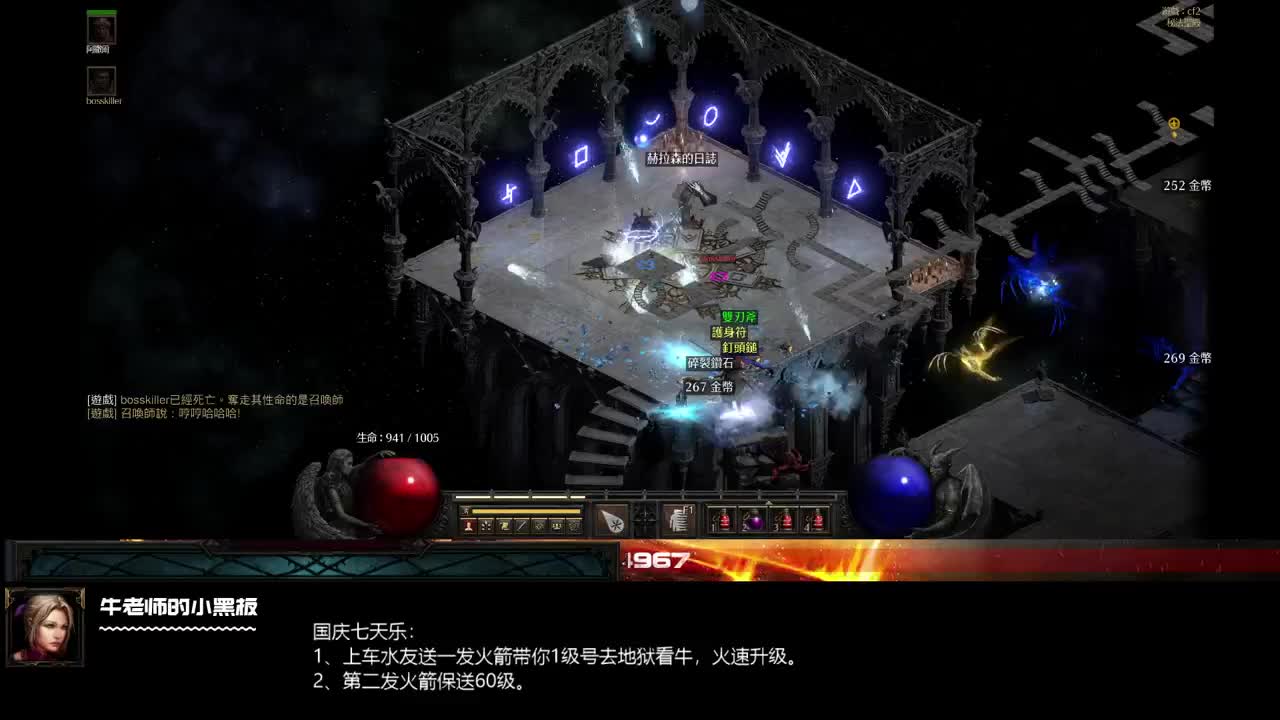 D2R：准备专业车队