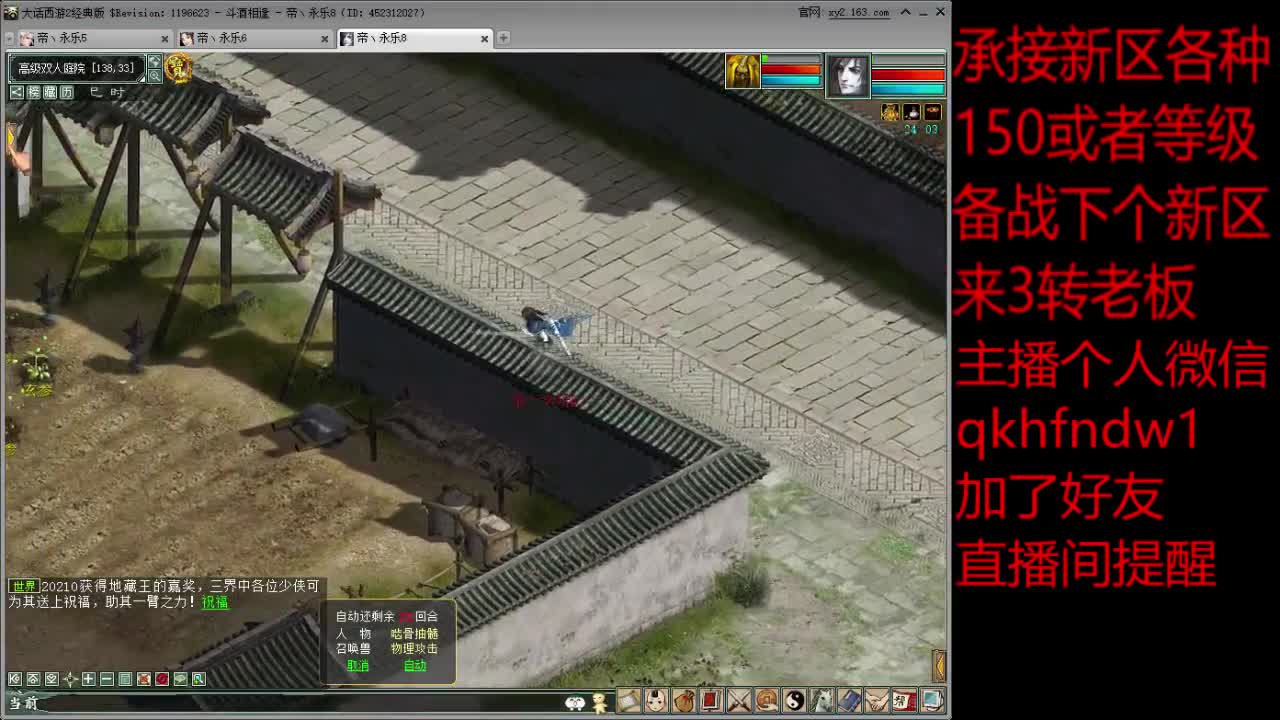 承接新区组号各种 第1段