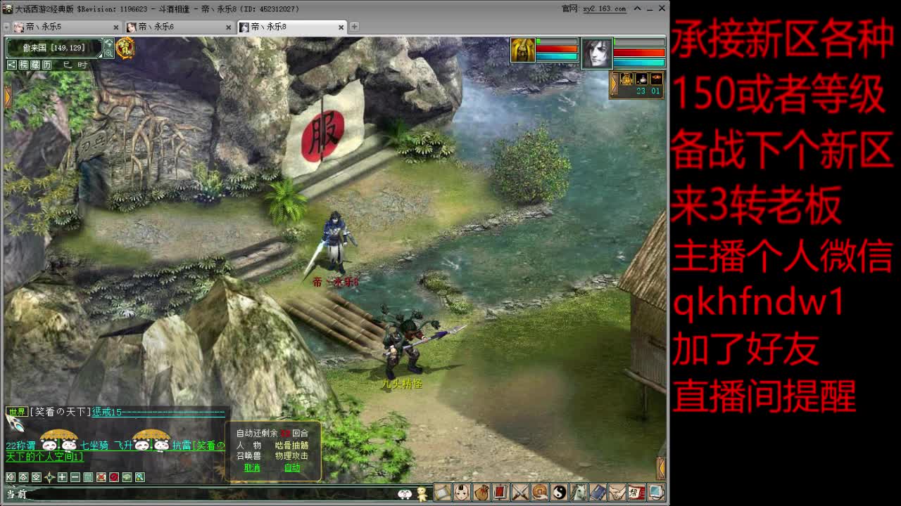 承接新区组号各种 第2段