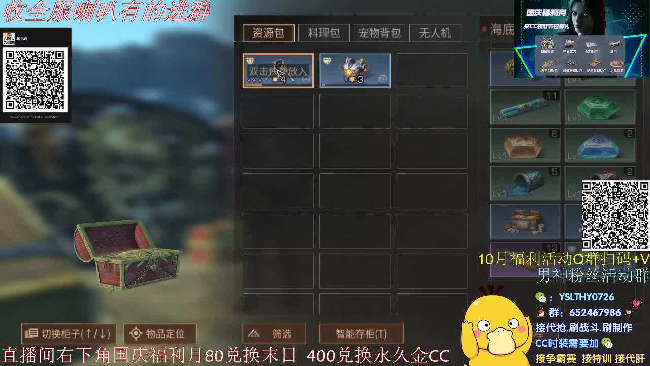 7毛钱换CC拼手速
