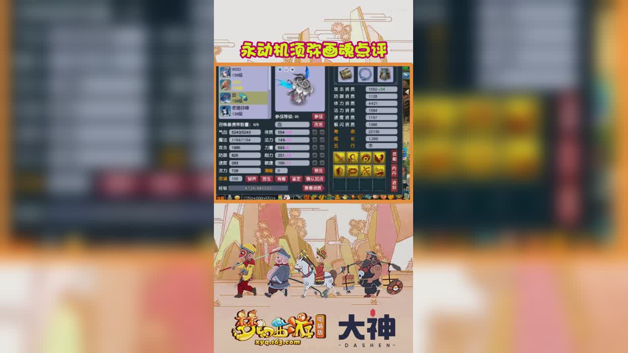 永动机须弥画魂点评