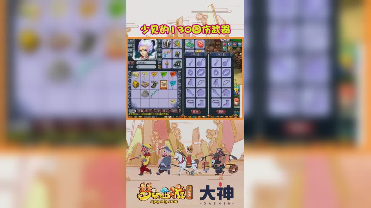 少见的130固伤武器