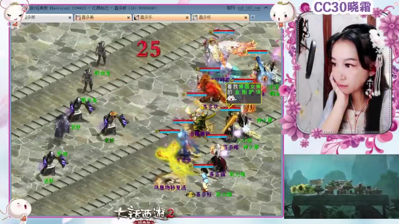 【红颜知己】多喜战队 第1段