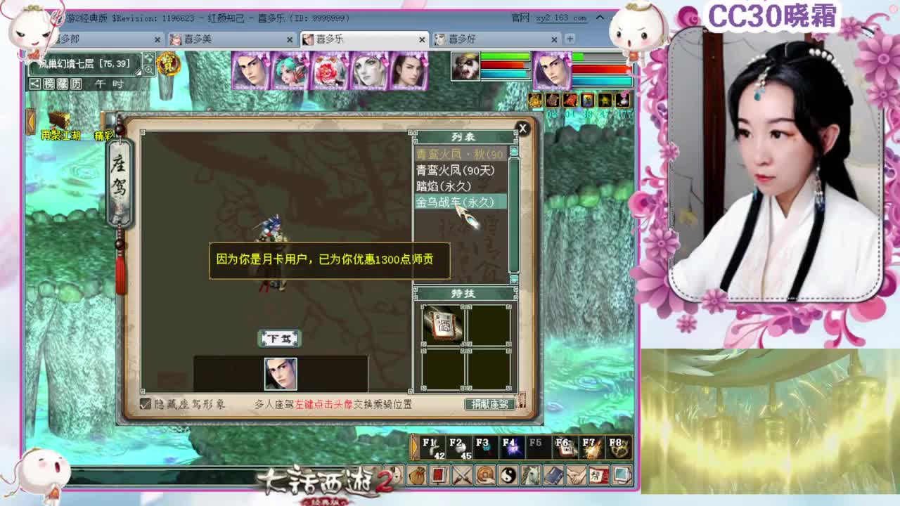 【红颜知己】多喜战队 第2段