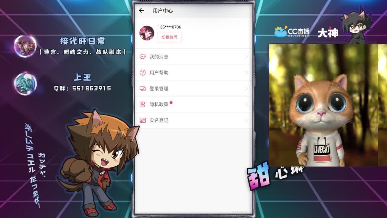 上分我是认真的！