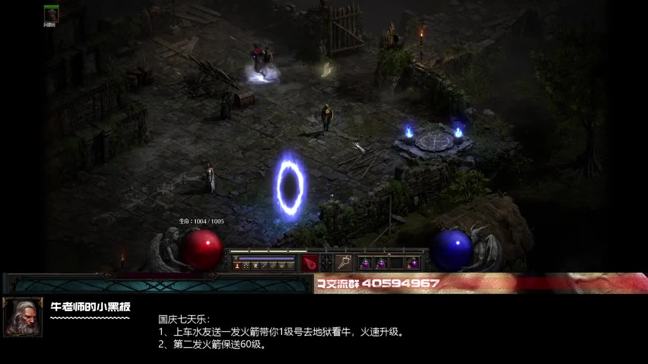 D2R：准备专业车队 第1段
