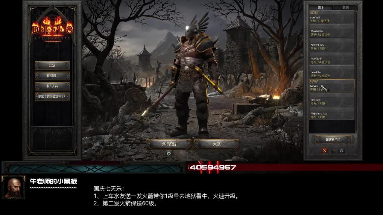 D2R：准备专业车队 第2段