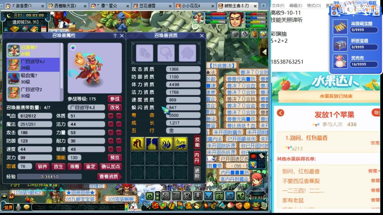 浩文 上午档冲刺多技能谛听 第1段