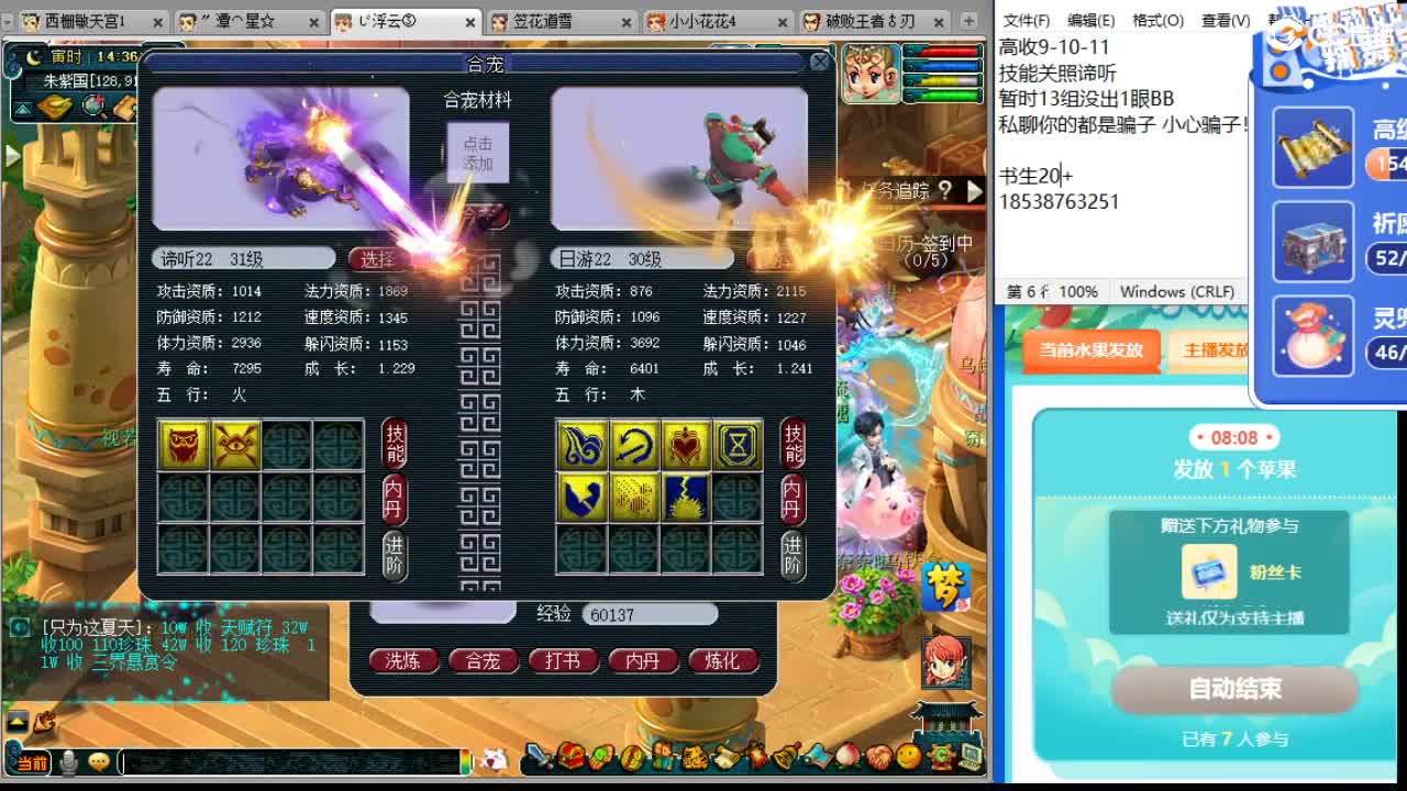 浩文 上午档冲刺多技能谛听 第3段