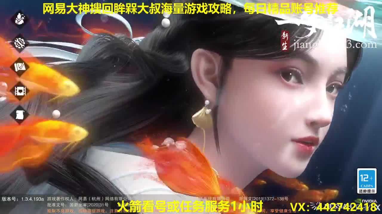 官方指定看号规划养号托管~账号收售估价~全职及峰~专业摸金 第1段